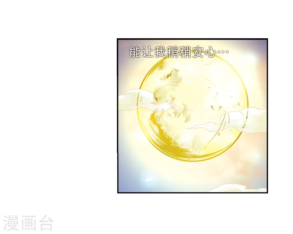 第36话 人心各异 第21页