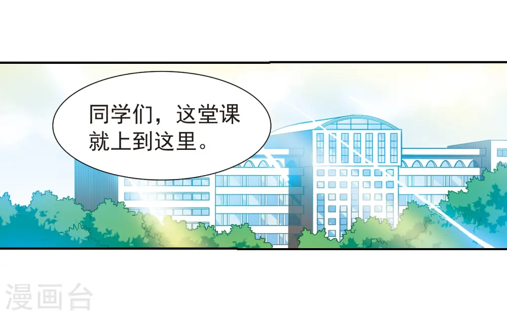 第36话 人心各异 第22页