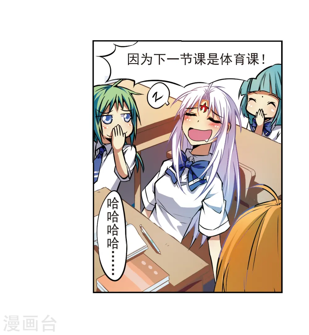 第36话 人心各异 第24页