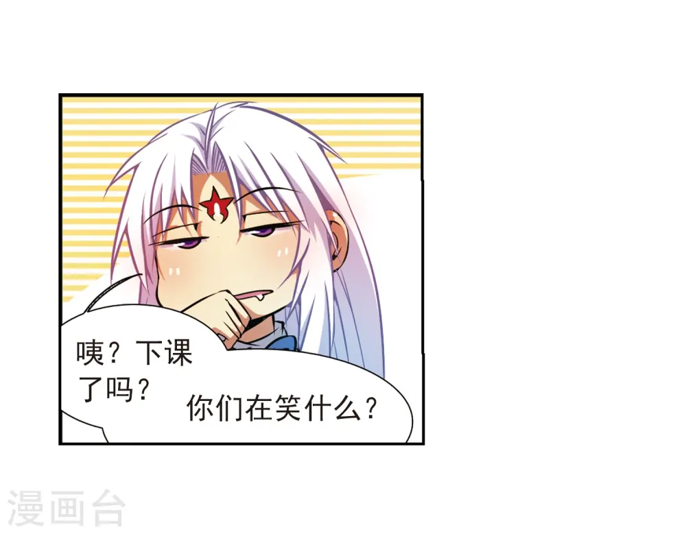 第36话 人心各异 第25页
