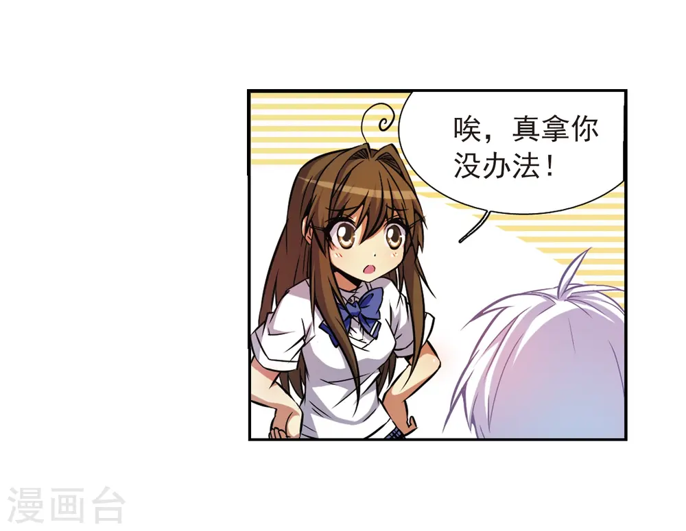 第36话 人心各异 第26页