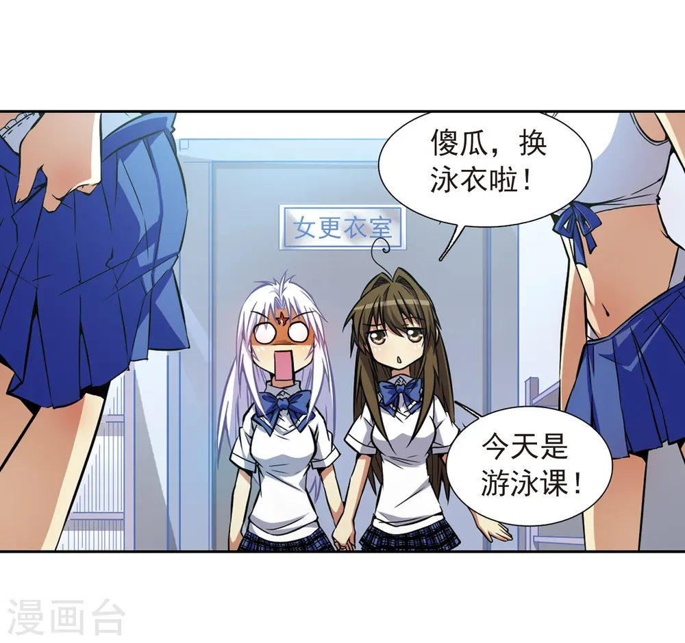 第36话 人心各异 第28页
