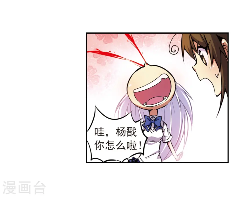 第36话 人心各异 第30页