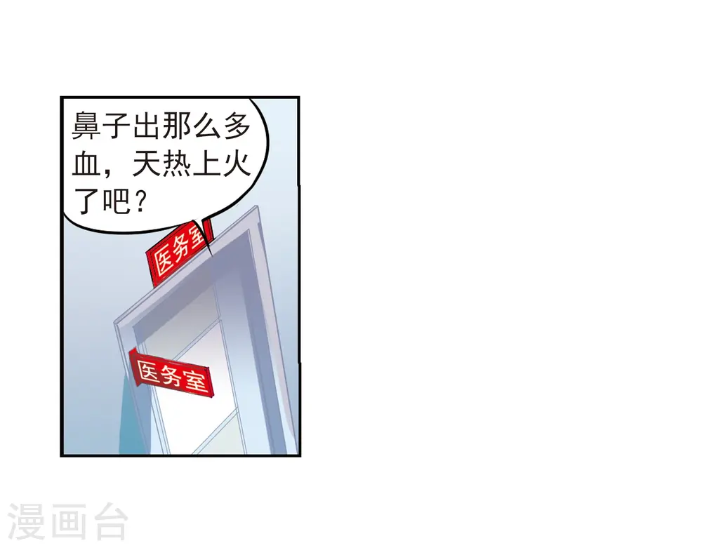 第36话 人心各异 第31页