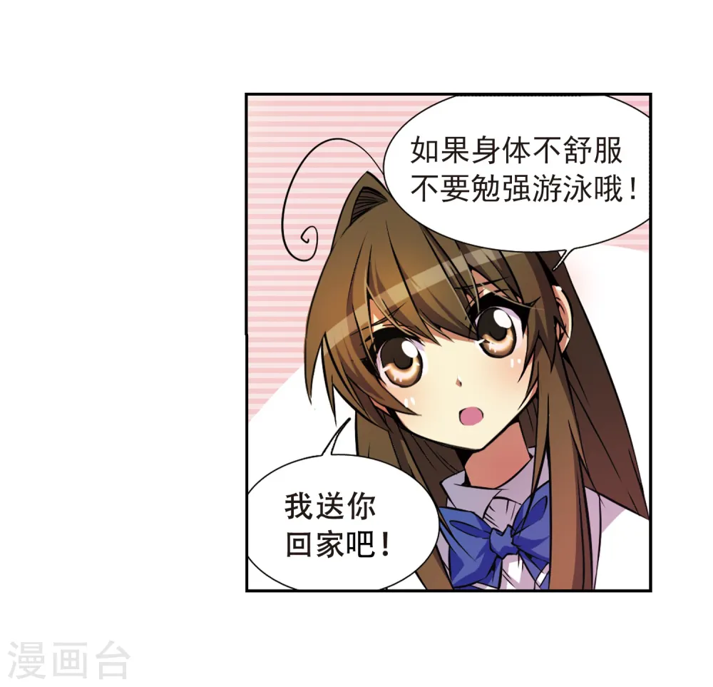 第36话 人心各异 第34页