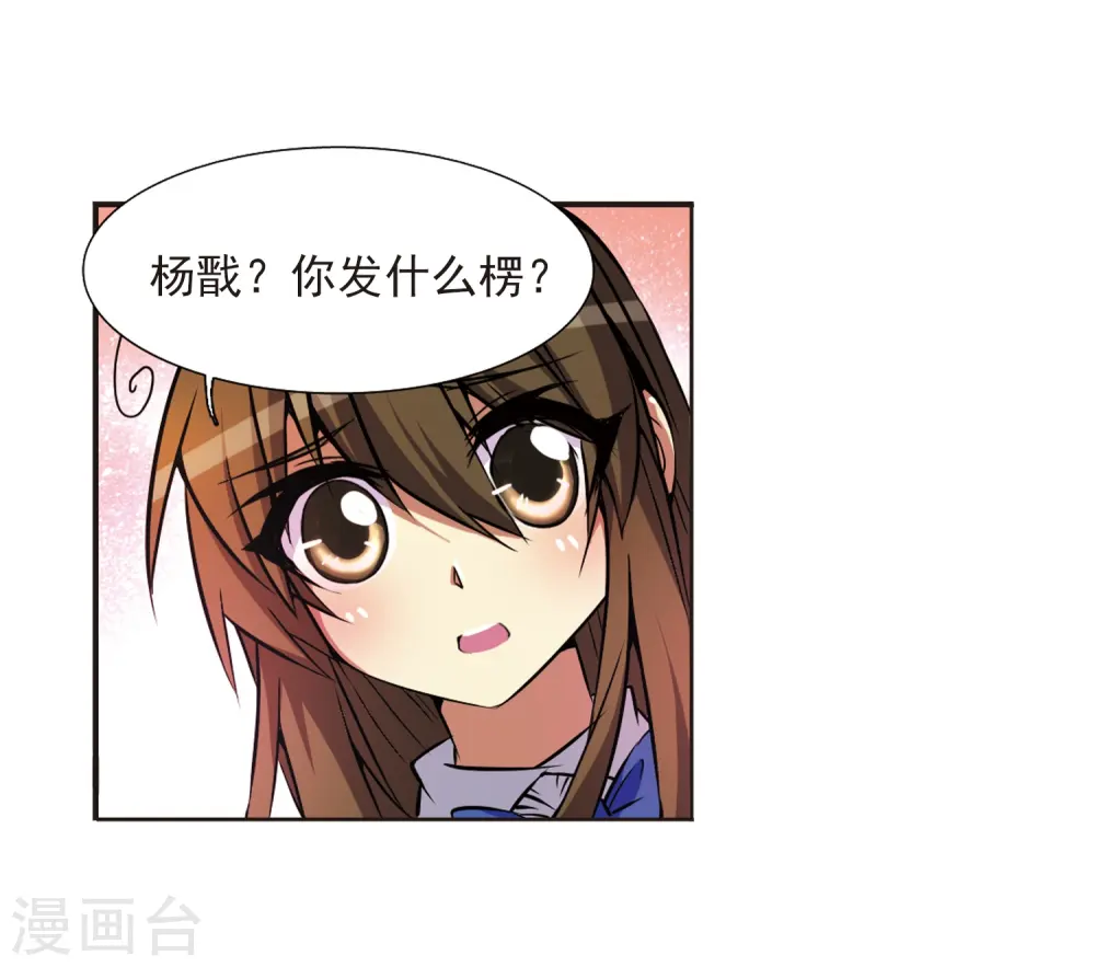 第36话 人心各异 第35页