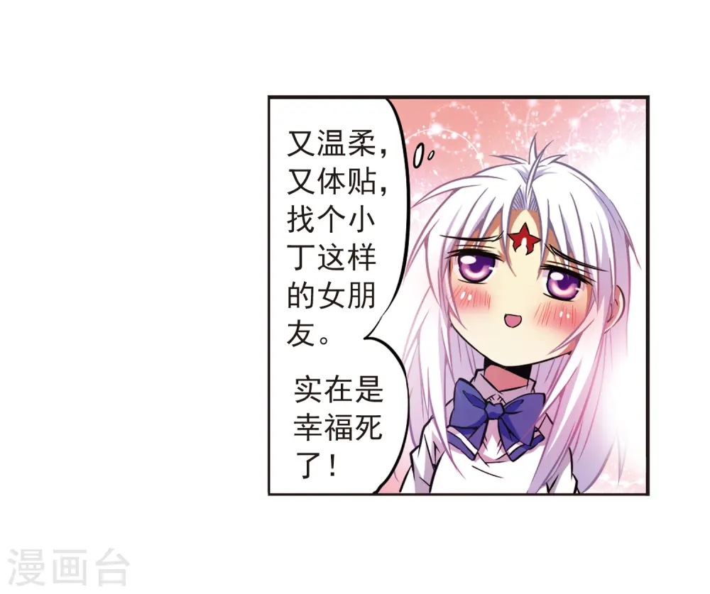 第36话 人心各异 第36页