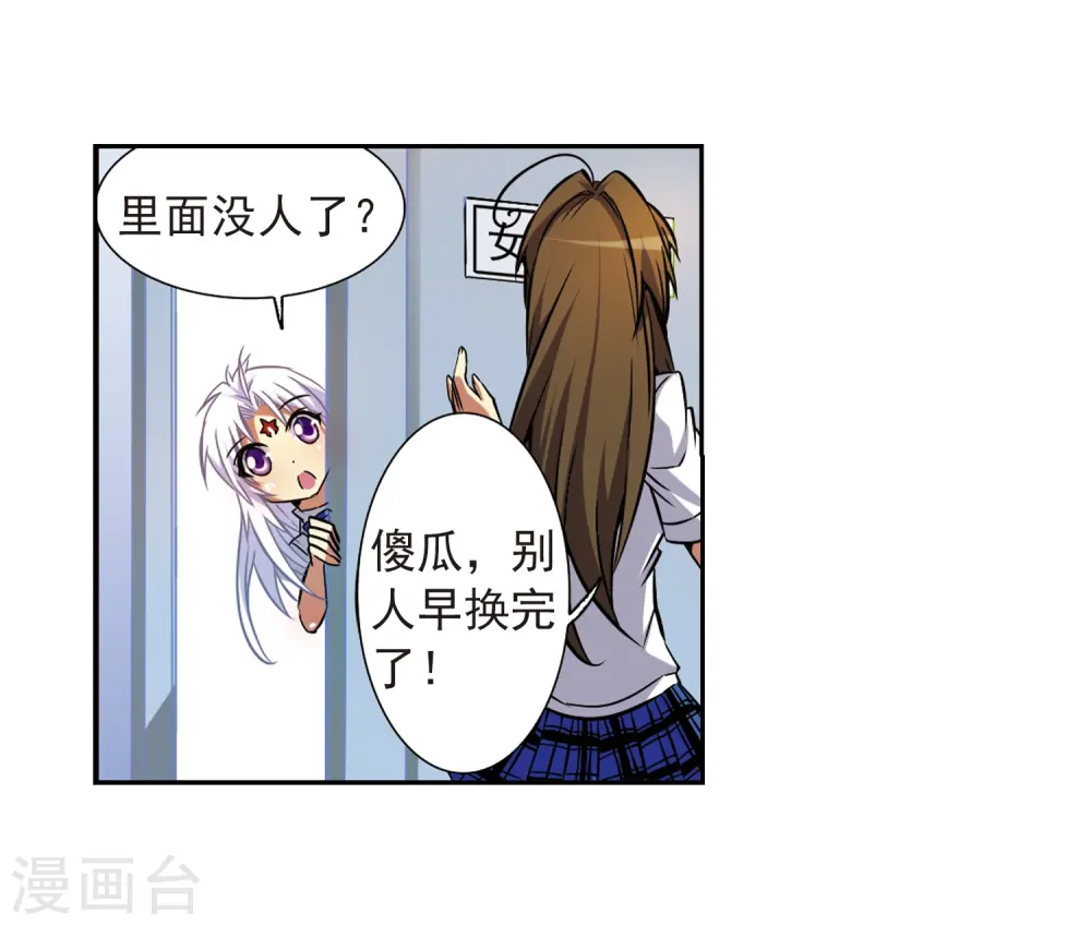 第36话 人心各异 第38页