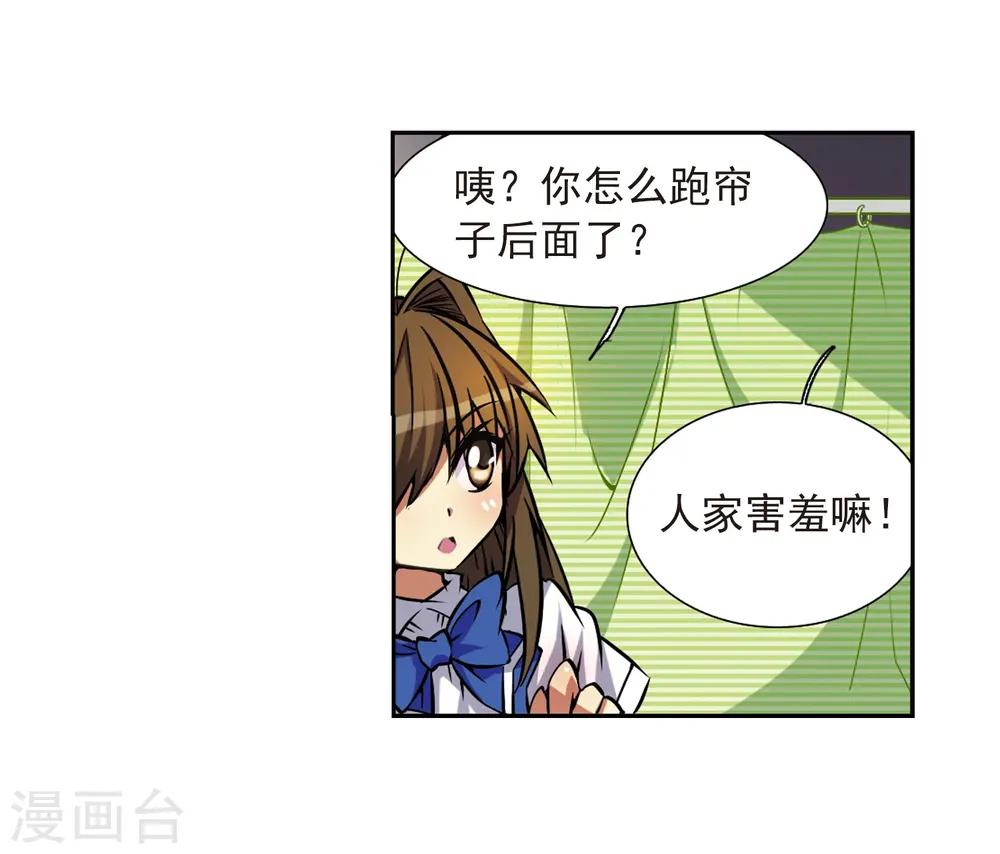 第36话 人心各异 第39页