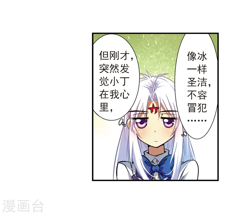 第36话 人心各异 第41页