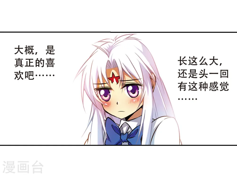 第36话 人心各异 第42页