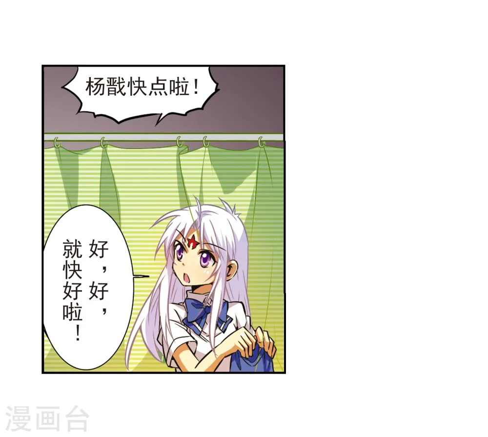第36话 人心各异 第43页