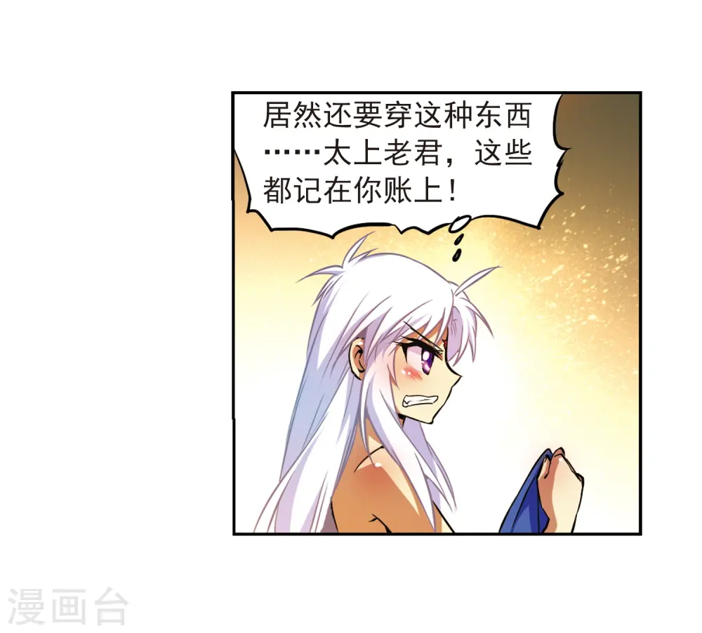 第36话 人心各异 第44页