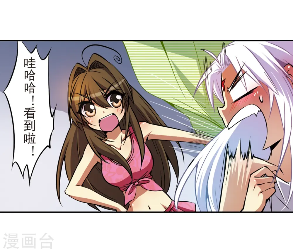 第36话 人心各异 第45页