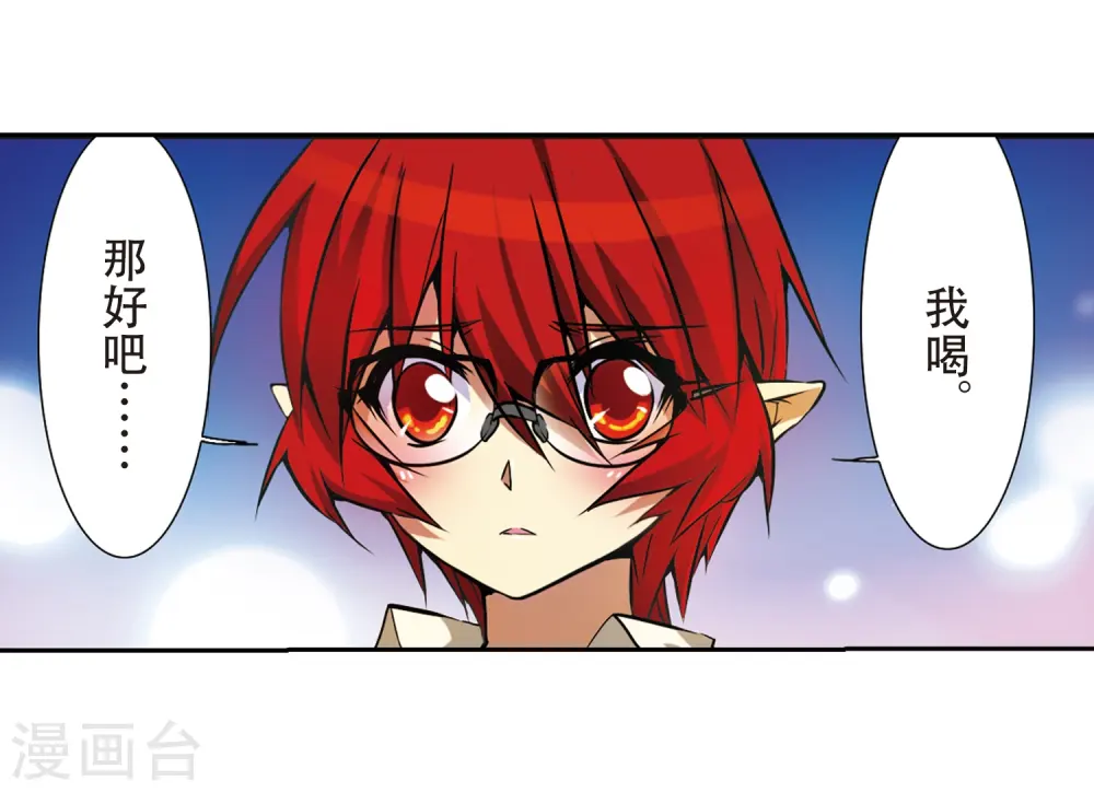 第38话 雪的世界 第3页