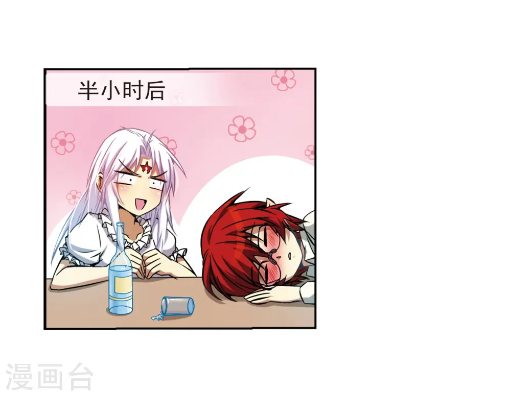 第38话 雪的世界 第4页