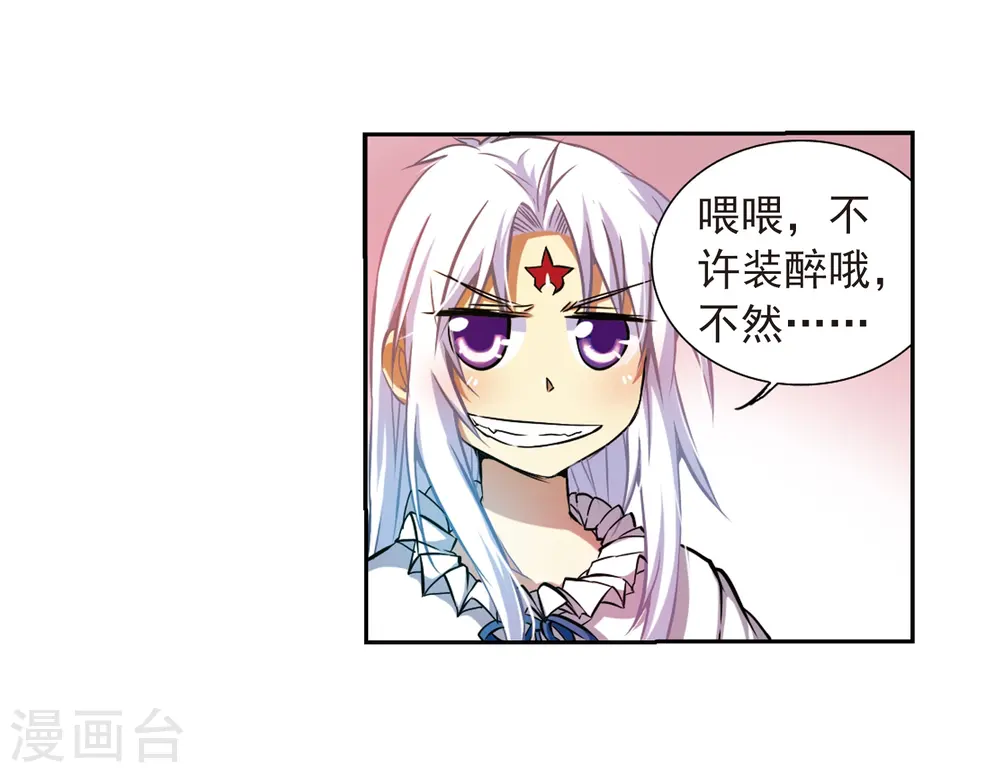 第38话 雪的世界 第5页