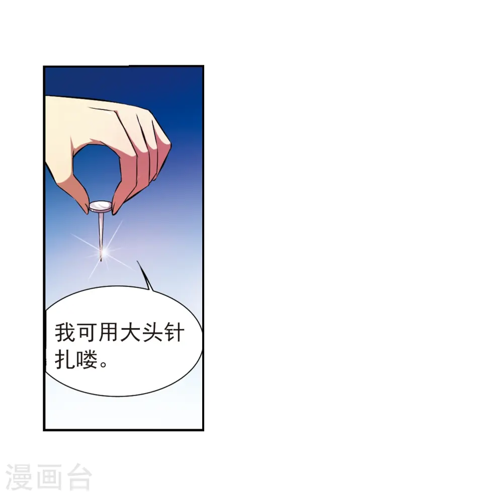 第38话 雪的世界 第6页