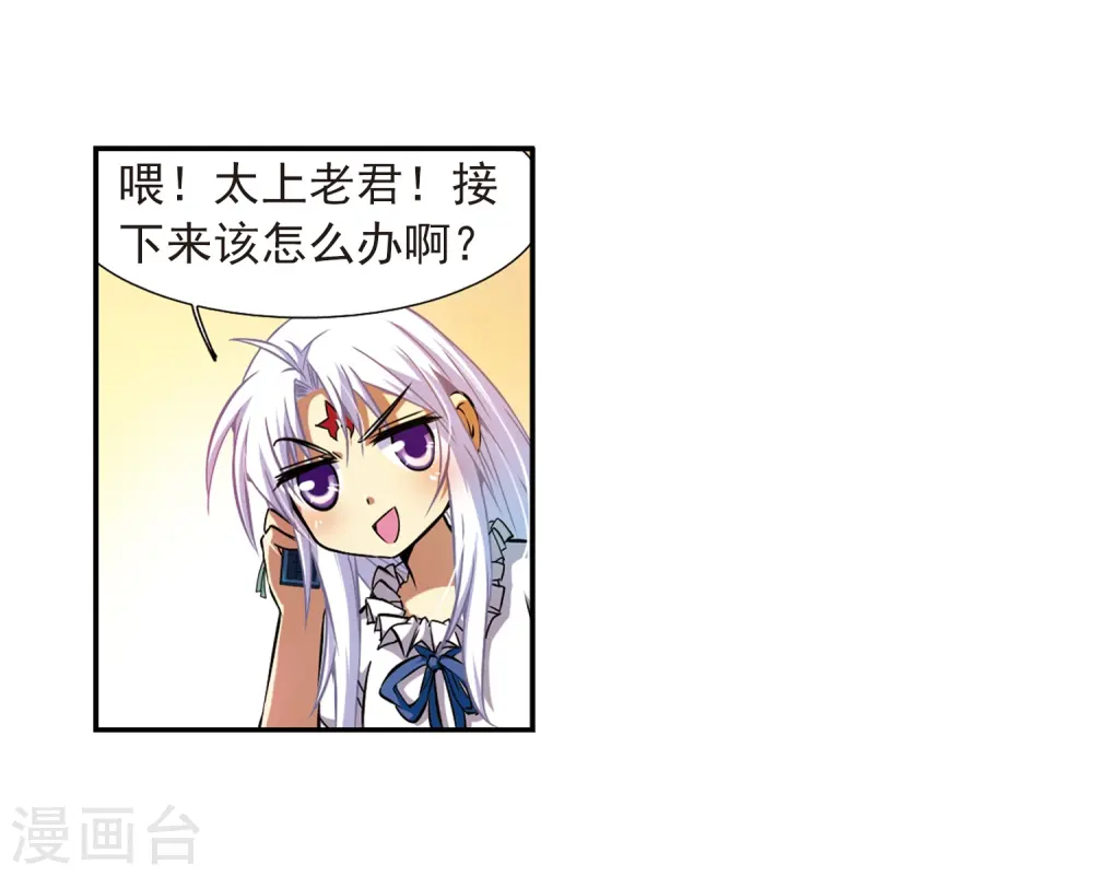 第38话 雪的世界 第8页