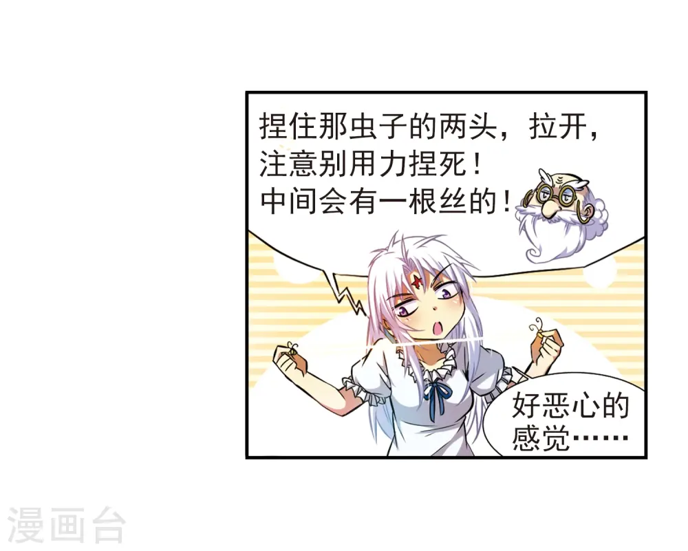 第38话 雪的世界 第9页