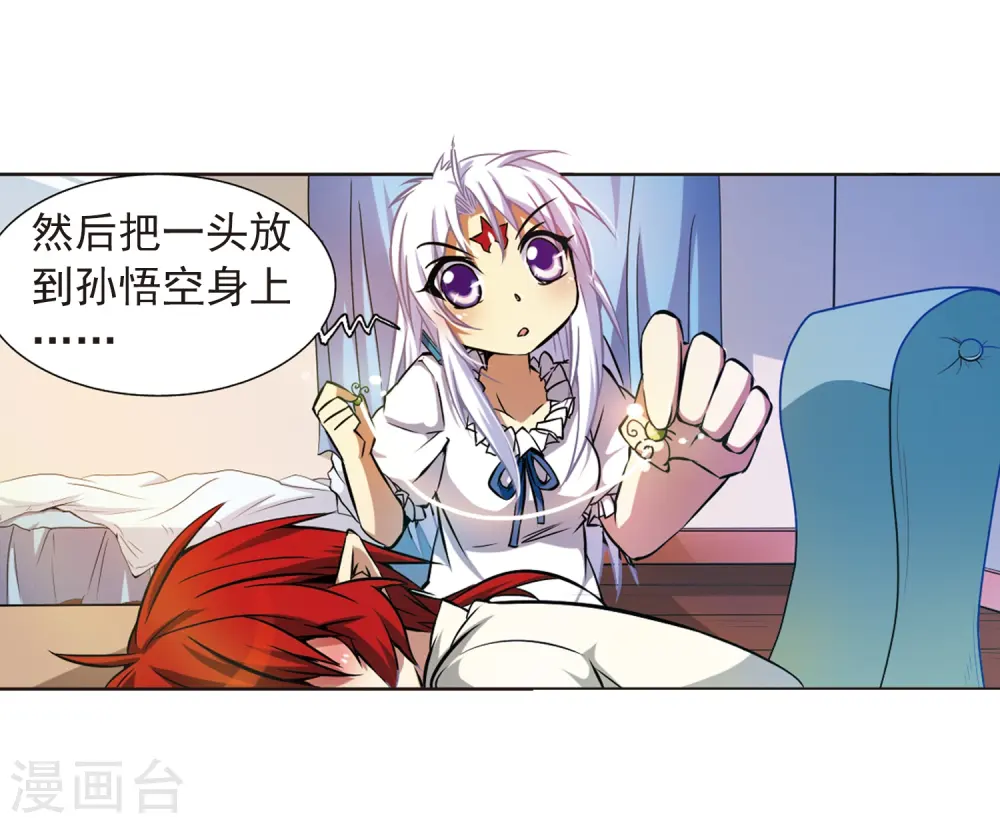 第38话 雪的世界 第10页