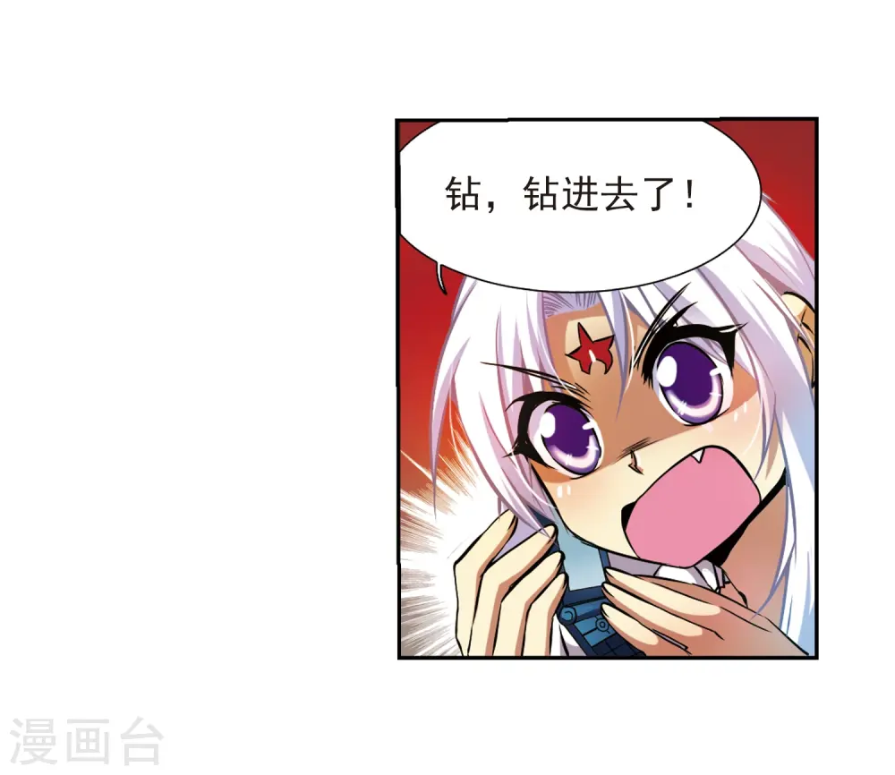 第38话 雪的世界 第12页