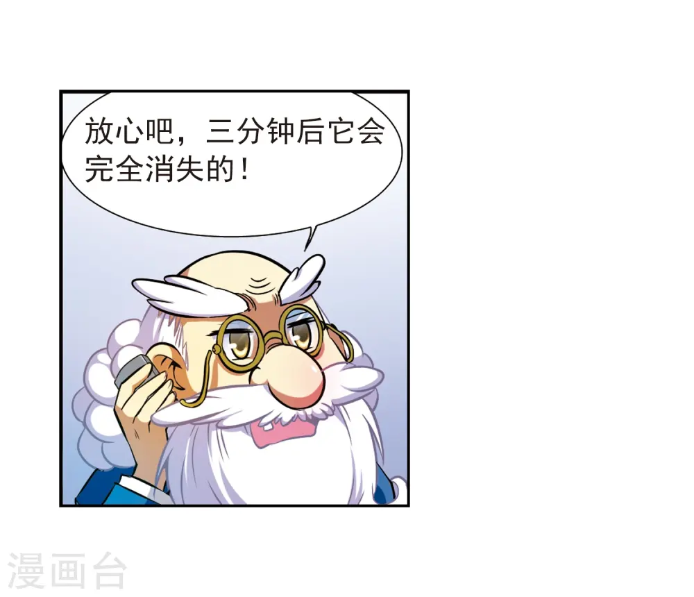 第38话 雪的世界 第13页