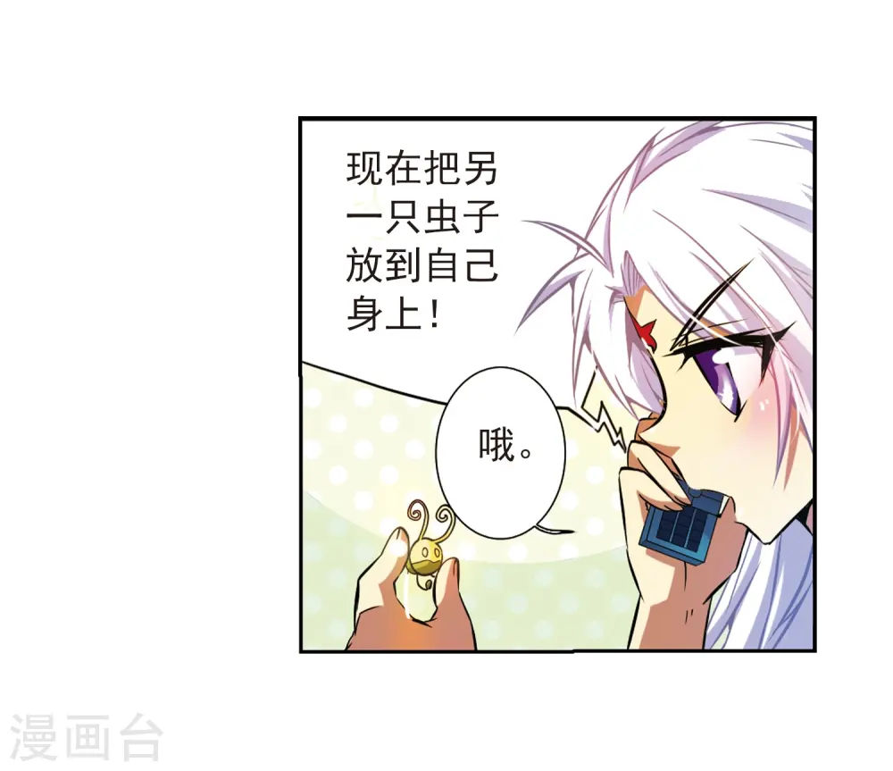 第38话 雪的世界 第14页