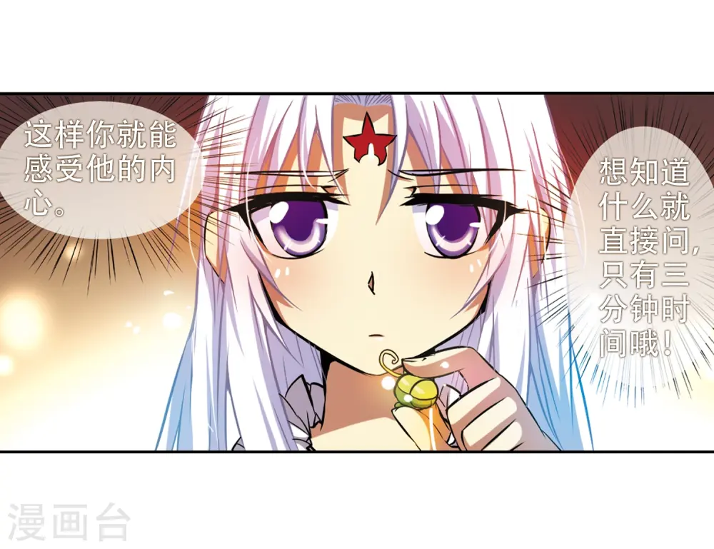 第38话 雪的世界 第15页
