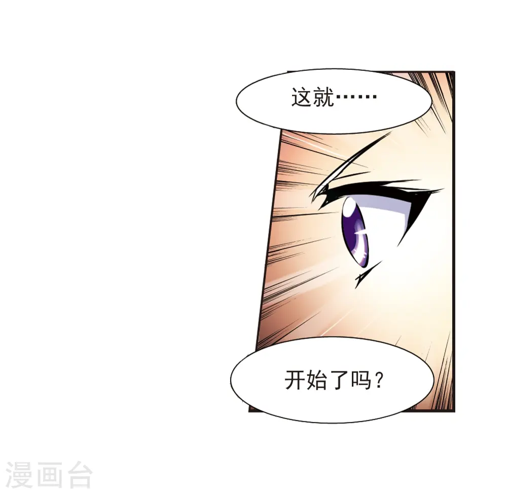 第38话 雪的世界 第18页