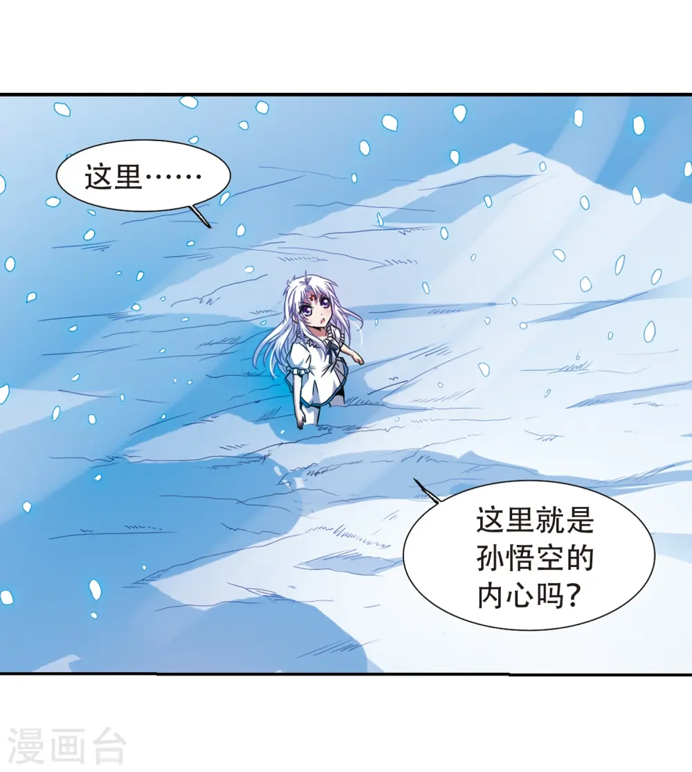 第38话 雪的世界 第19页