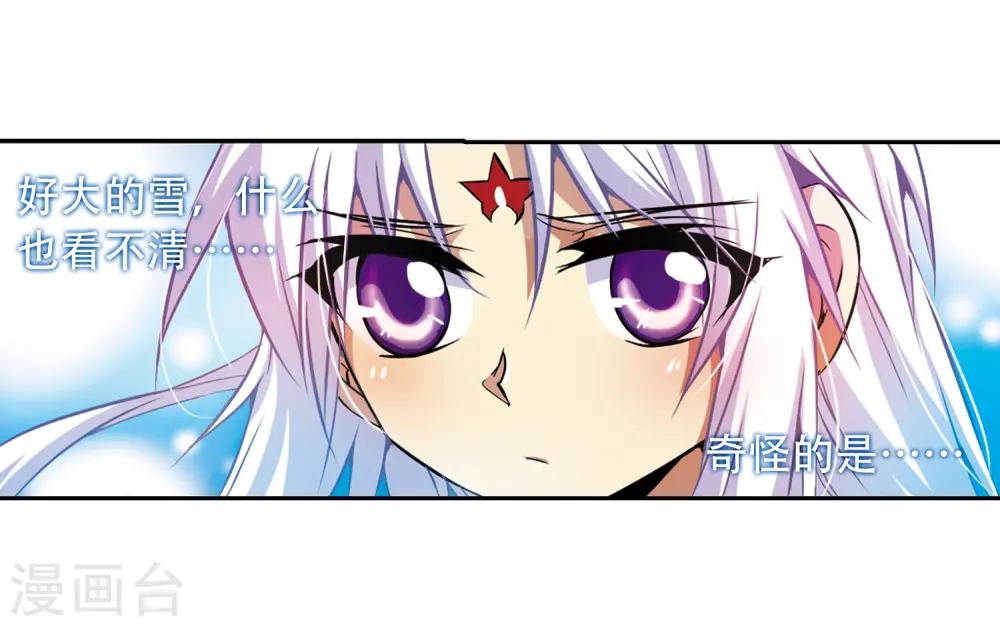 第38话 雪的世界 第20页