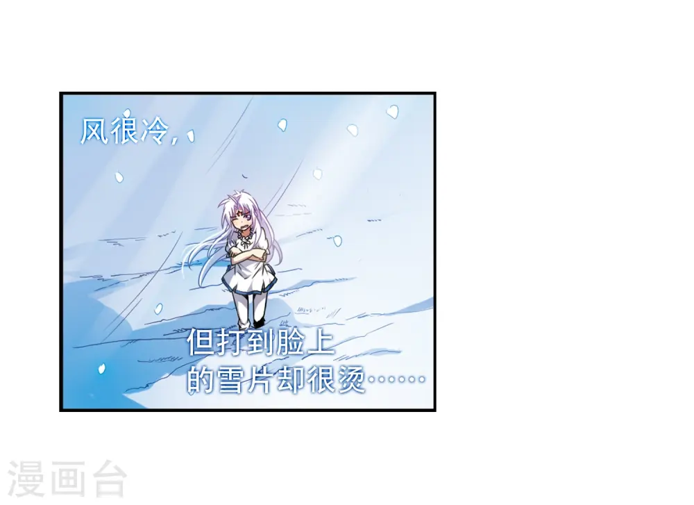 第38话 雪的世界 第21页