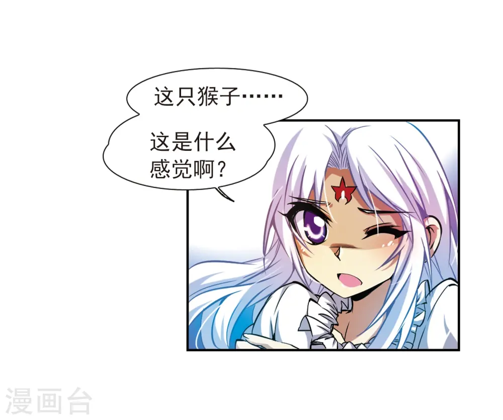 第38话 雪的世界 第22页