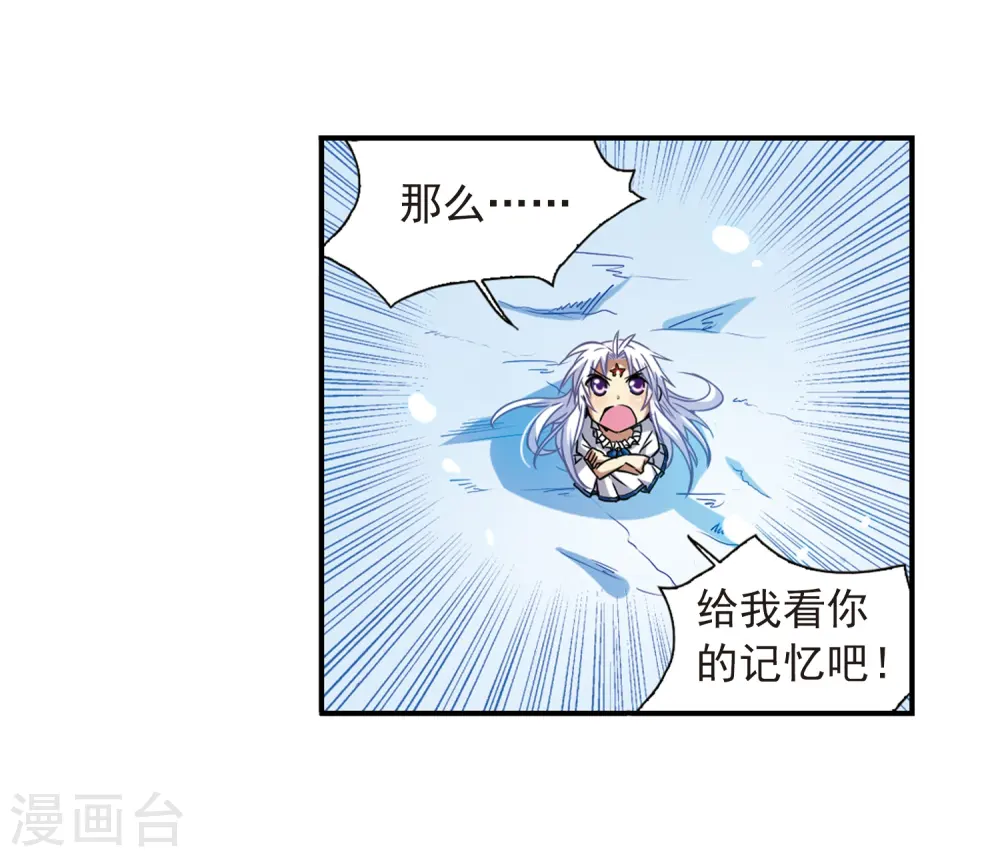 第38话 雪的世界 第24页