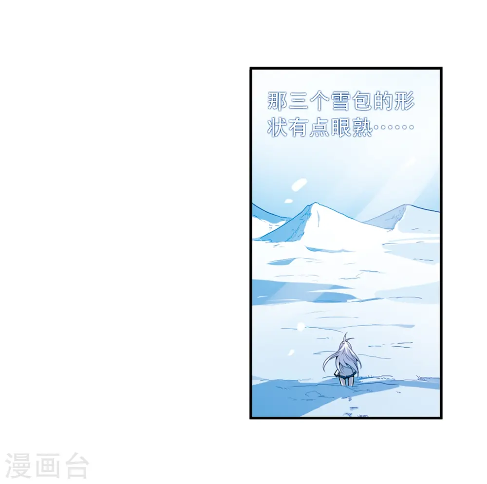 第38话 雪的世界 第27页