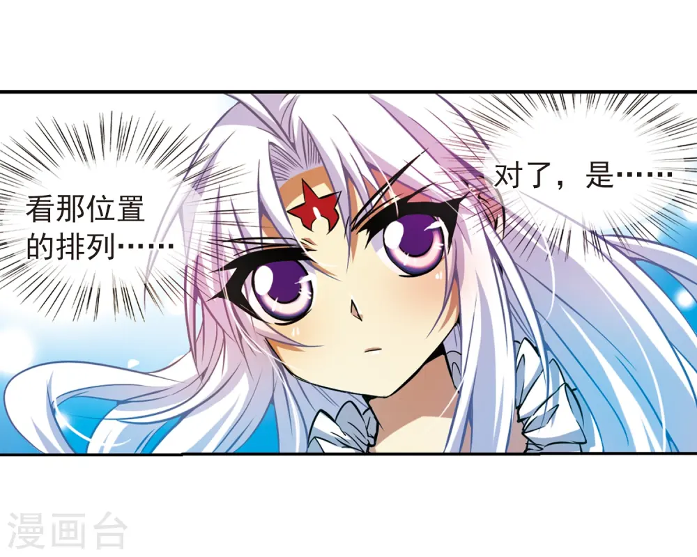 第38话 雪的世界 第28页