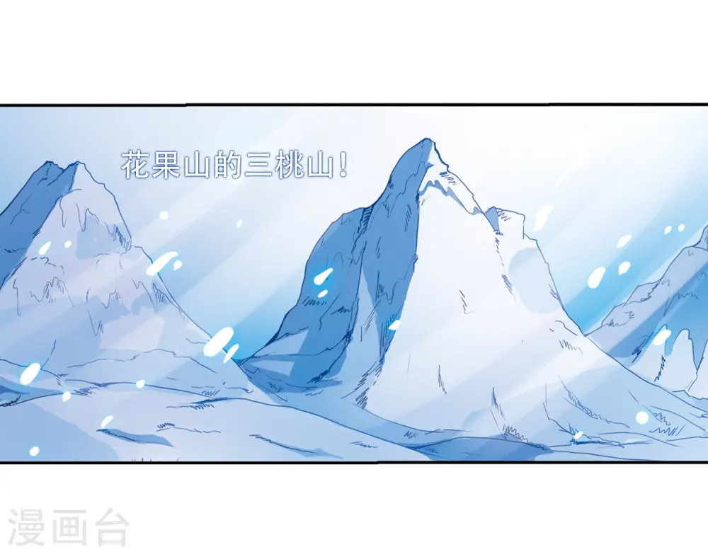 第38话 雪的世界 第29页
