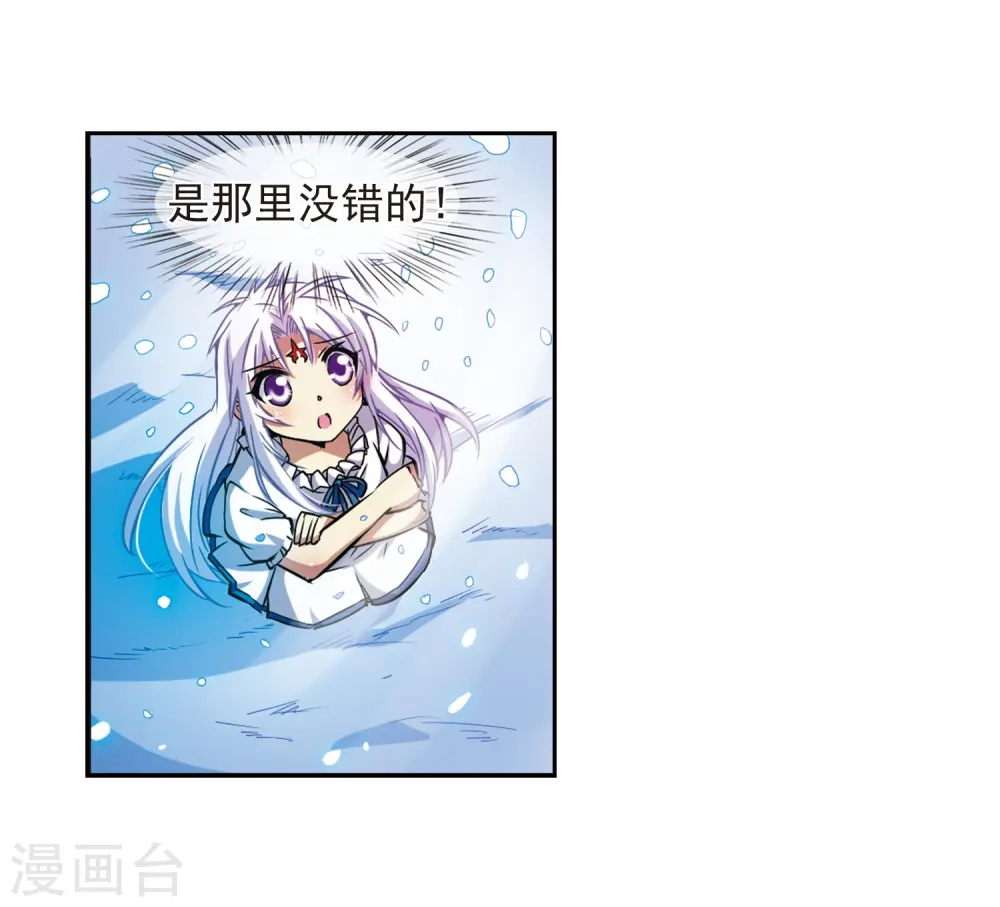第38话 雪的世界 第30页