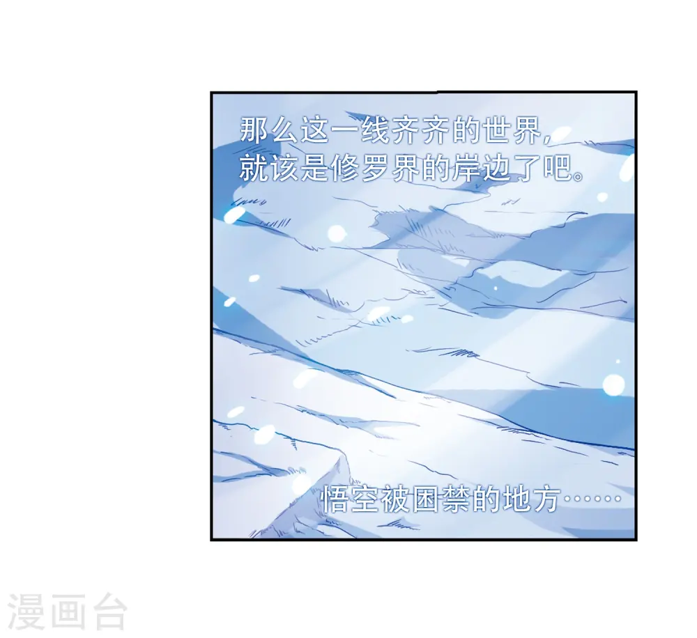 第38话 雪的世界 第31页