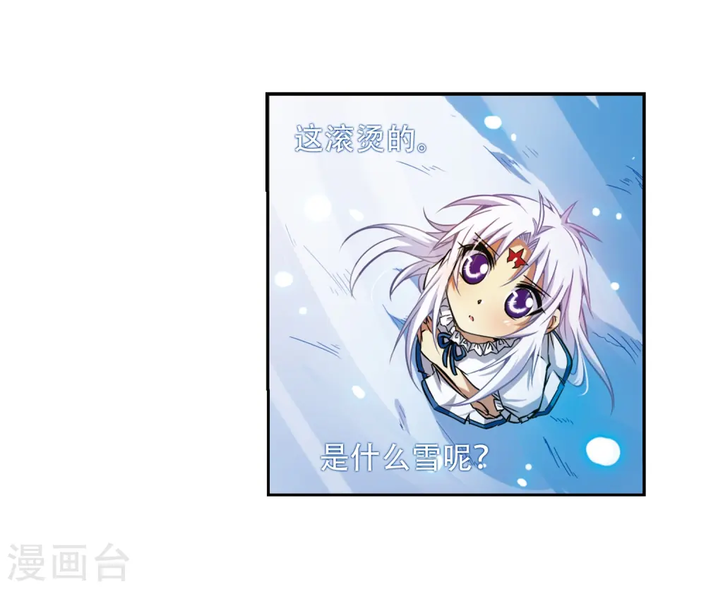 第38话 雪的世界 第33页