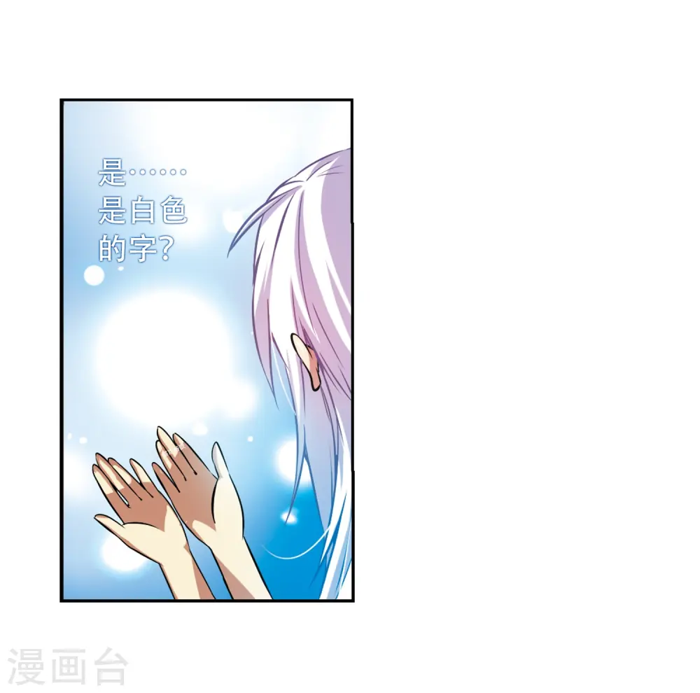 第38话 雪的世界 第35页