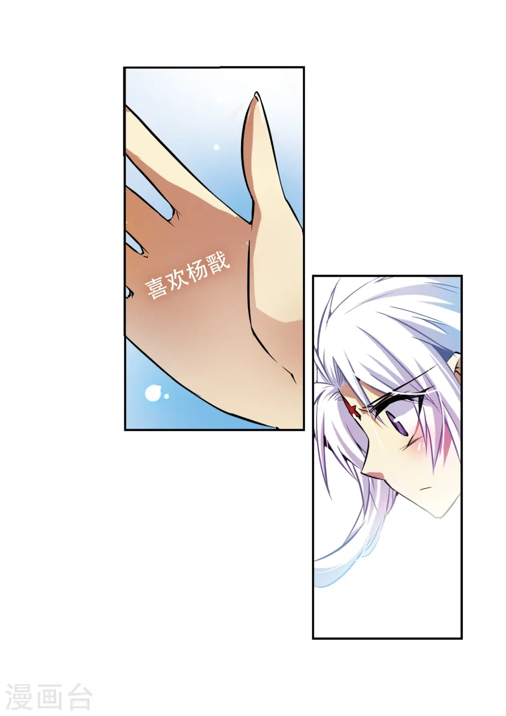 第38话 雪的世界 第36页