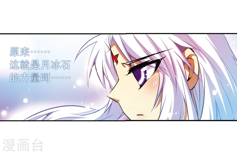 第38话 雪的世界 第38页