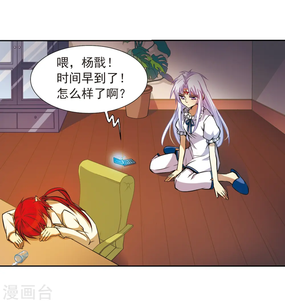 第38话 雪的世界 第39页