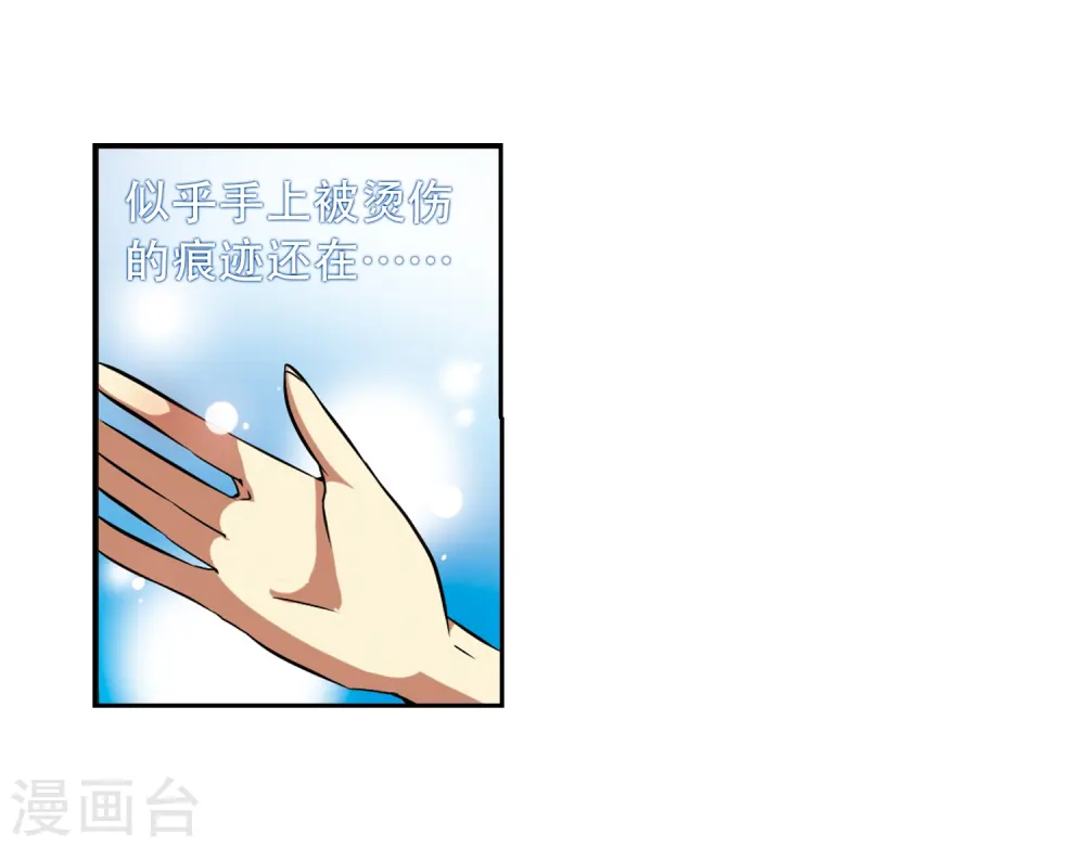 第38话 雪的世界 第40页