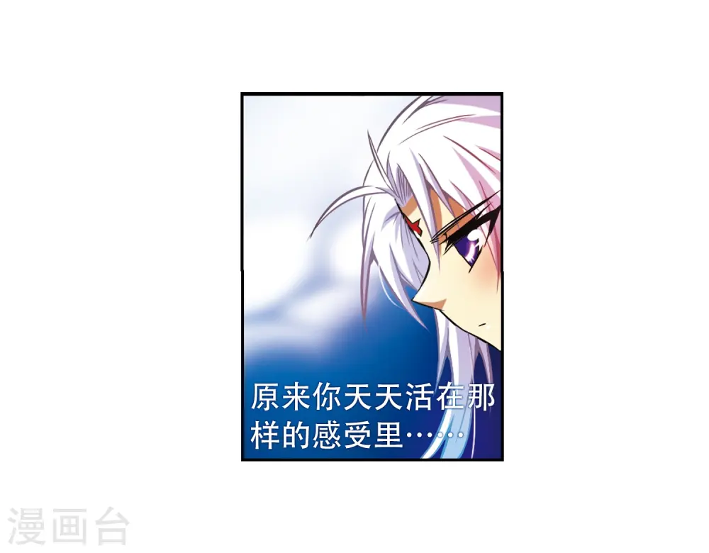 第38话 雪的世界 第41页