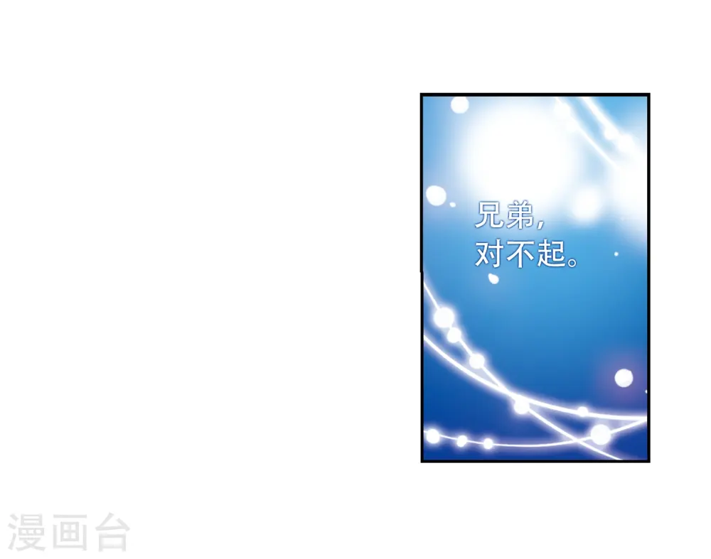 第38话 雪的世界 第42页
