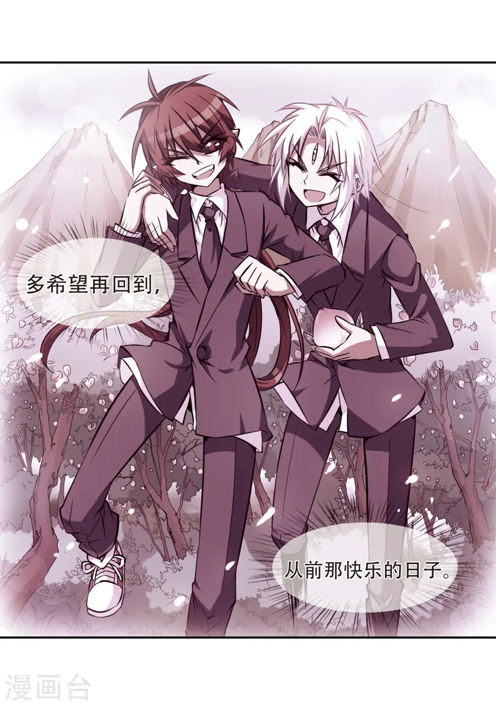 第38话 雪的世界 第43页