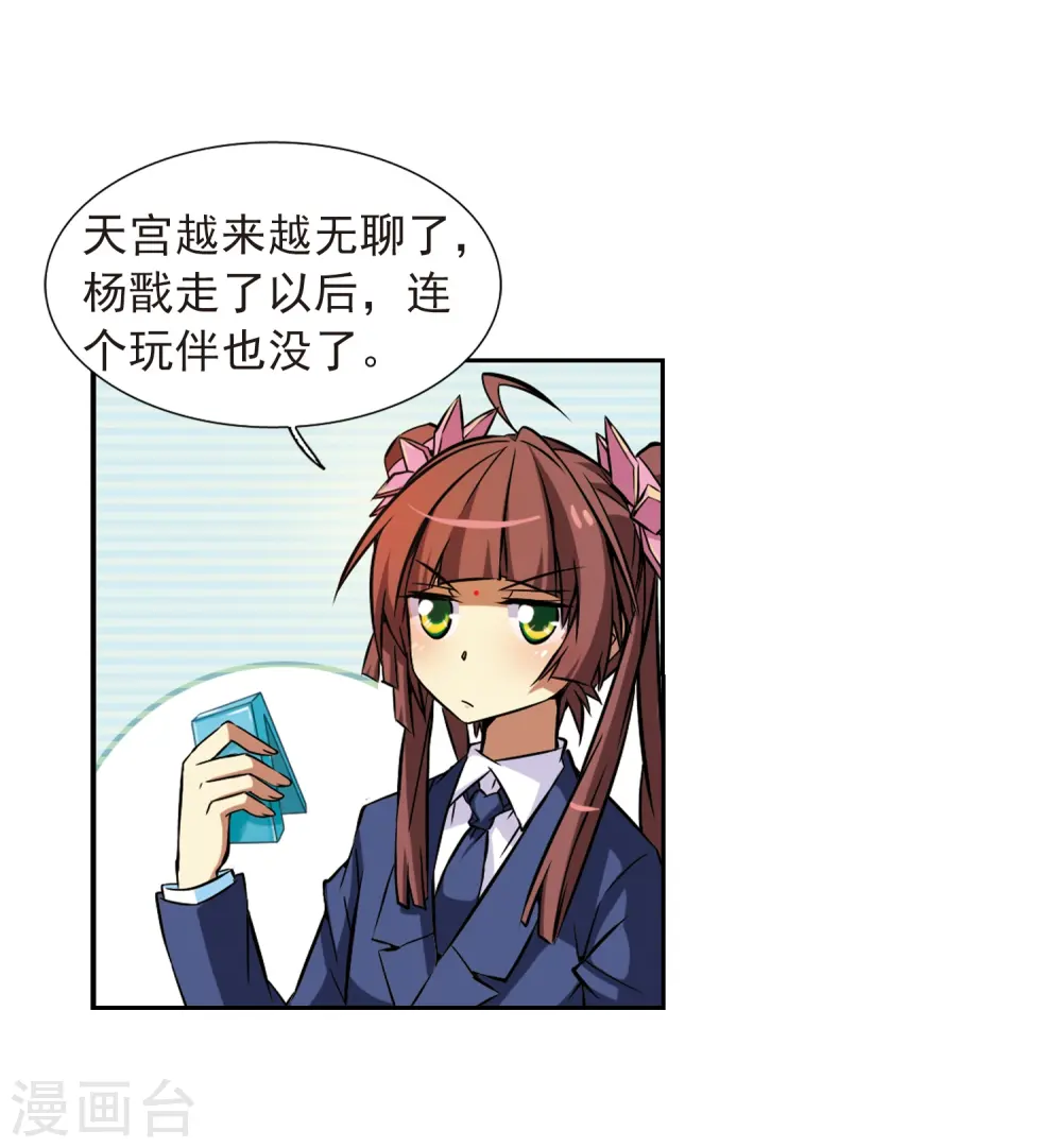 第38话 雪的世界 第45页